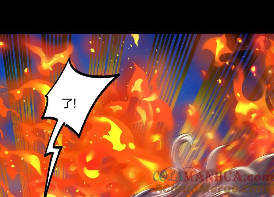 《开局获得神脉的我无敌了》011 白虎，看鞭！ 第81页