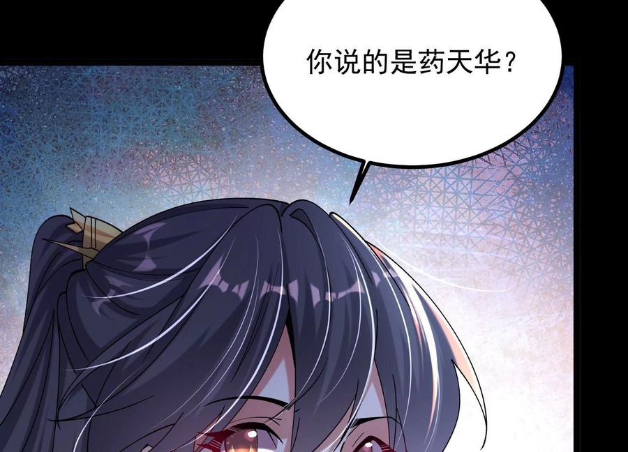 《开局获得神脉的我无敌了》011 白虎，看鞭！ 第152页