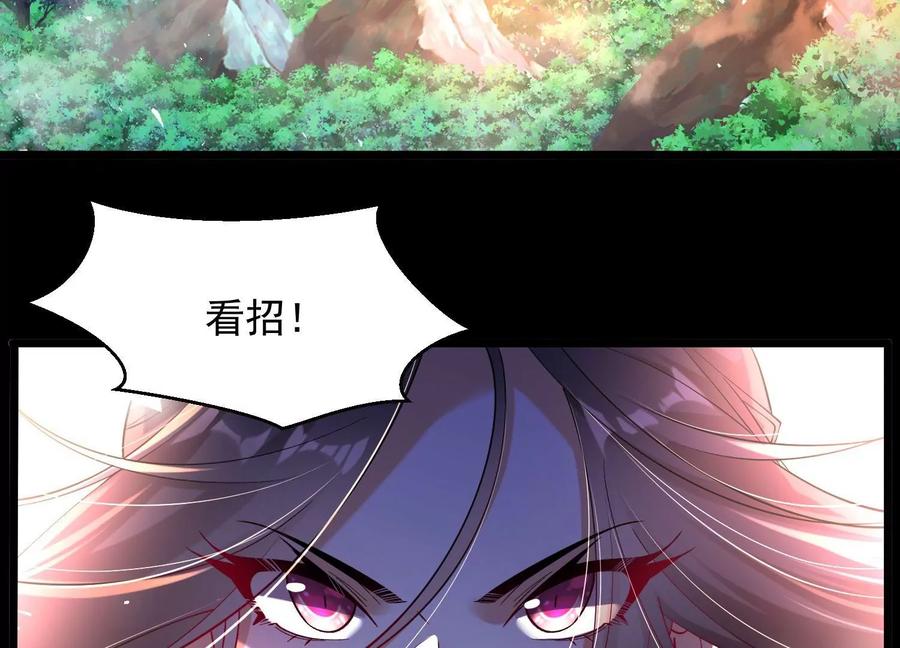 《开局获得神脉的我无敌了》011 白虎，看鞭！ 第7页