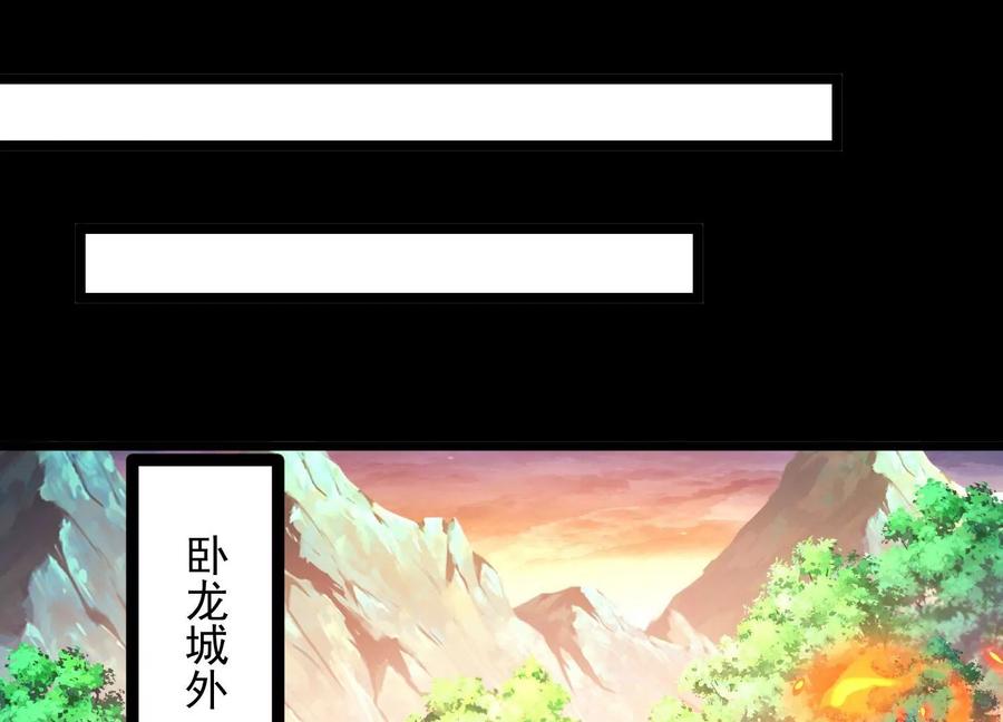 《开局获得神脉的我无敌了》011 白虎，看鞭！ 第56页