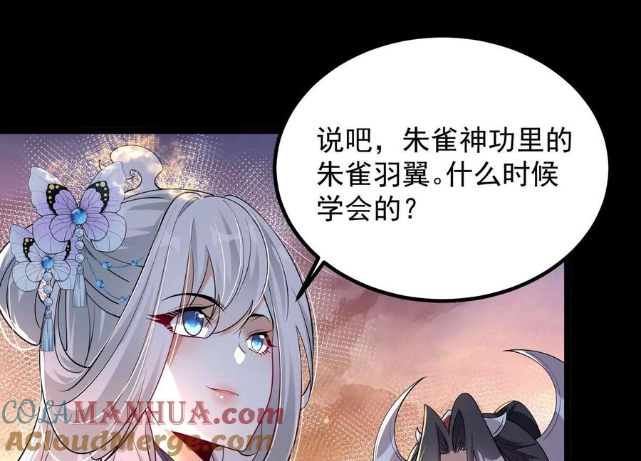 《开局获得神脉的我无敌了》011 白虎，看鞭！ 第41页