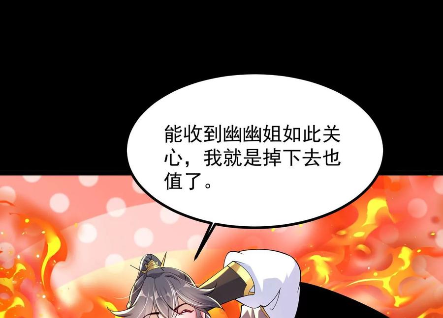 《开局获得神脉的我无敌了》011 白虎，看鞭！ 第48页