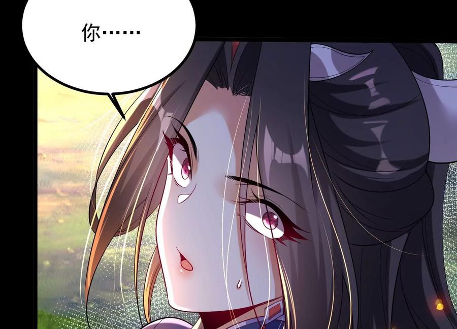 《开局获得神脉的我无敌了》011 白虎，看鞭！ 第39页