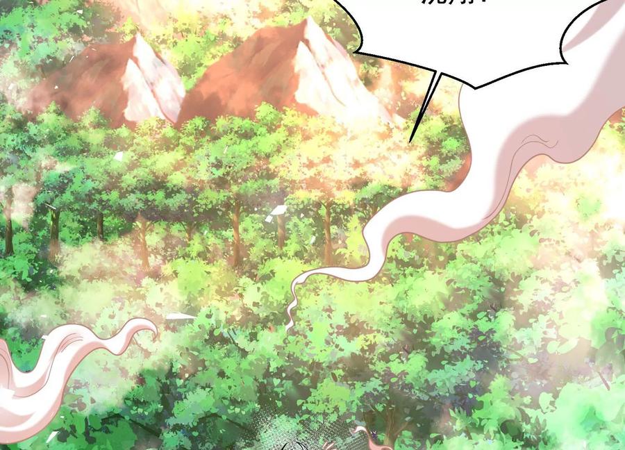 《开局获得神脉的我无敌了》011 白虎，看鞭！ 第31页