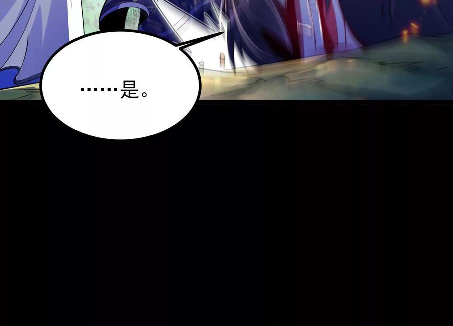 《开局获得神脉的我无敌了》011 白虎，看鞭！ 第55页