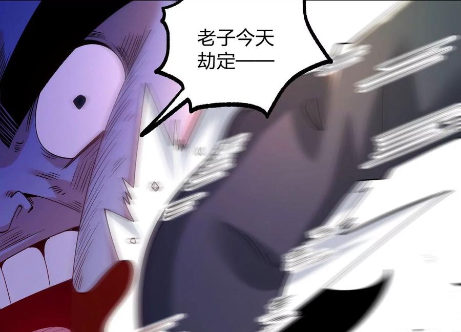 《开局获得神脉的我无敌了》011 白虎，看鞭！ 第79页