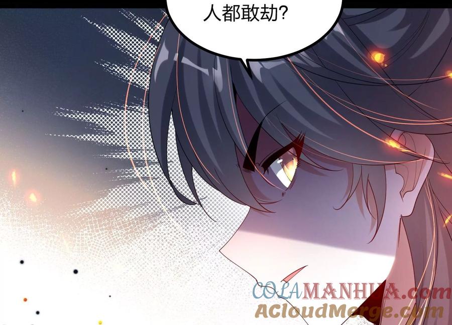 《开局获得神脉的我无敌了》011 白虎，看鞭！ 第89页