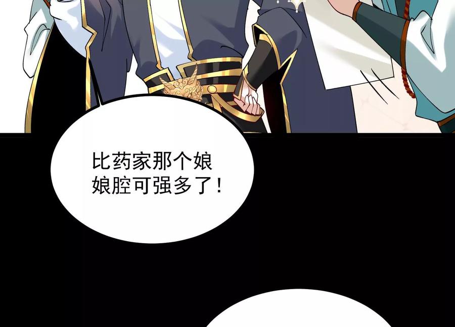 《开局获得神脉的我无敌了》011 白虎，看鞭！ 第151页