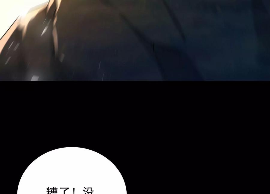 《开局获得神脉的我无敌了》011 白虎，看鞭！ 第27页