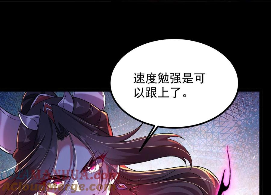 《开局获得神脉的我无敌了》011 白虎，看鞭！ 第13页