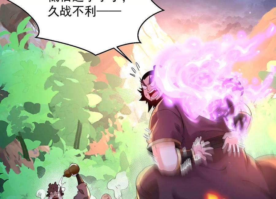 《开局获得神脉的我无敌了》011 白虎，看鞭！ 第119页