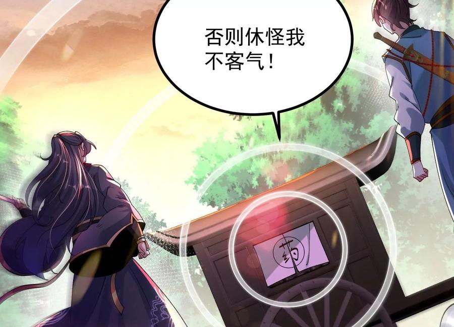 《开局获得神脉的我无敌了》011 白虎，看鞭！ 第174页