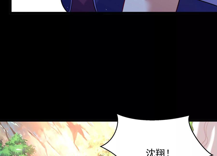 《开局获得神脉的我无敌了》011 白虎，看鞭！ 第30页