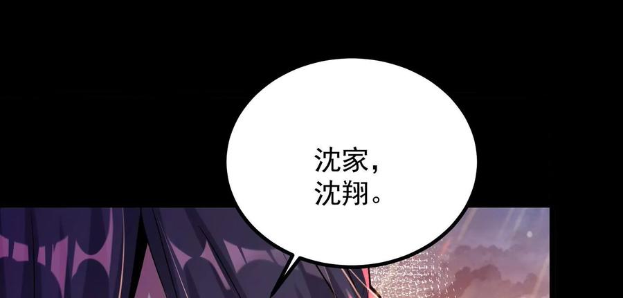《开局获得神脉的我无敌了》011 白虎，看鞭！ 第176页
