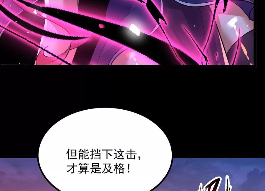 《开局获得神脉的我无敌了》011 白虎，看鞭！ 第15页