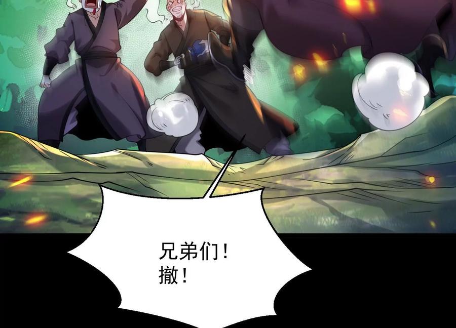 《开局获得神脉的我无敌了》011 白虎，看鞭！ 第120页