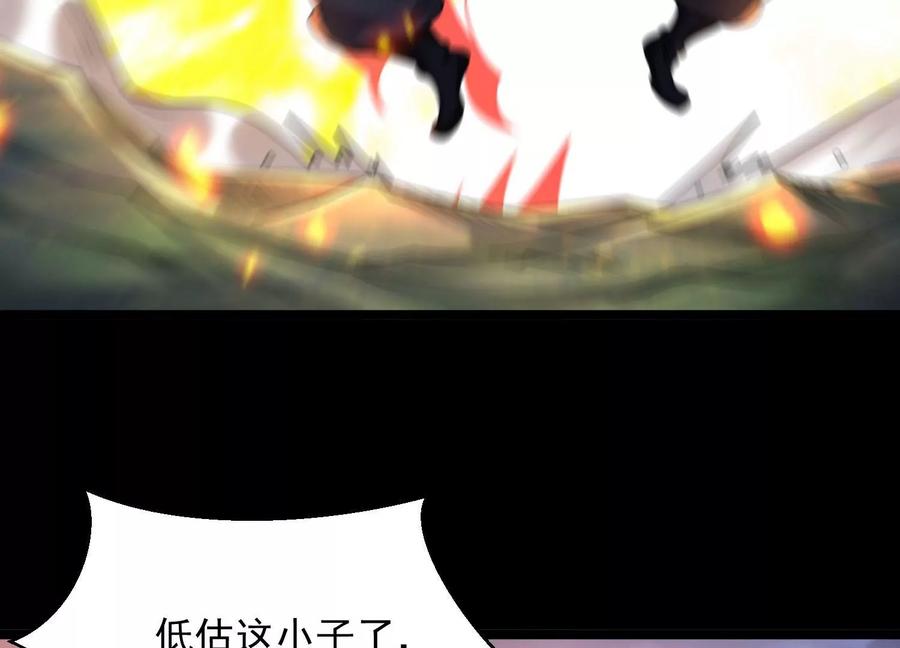 《开局获得神脉的我无敌了》011 白虎，看鞭！ 第118页