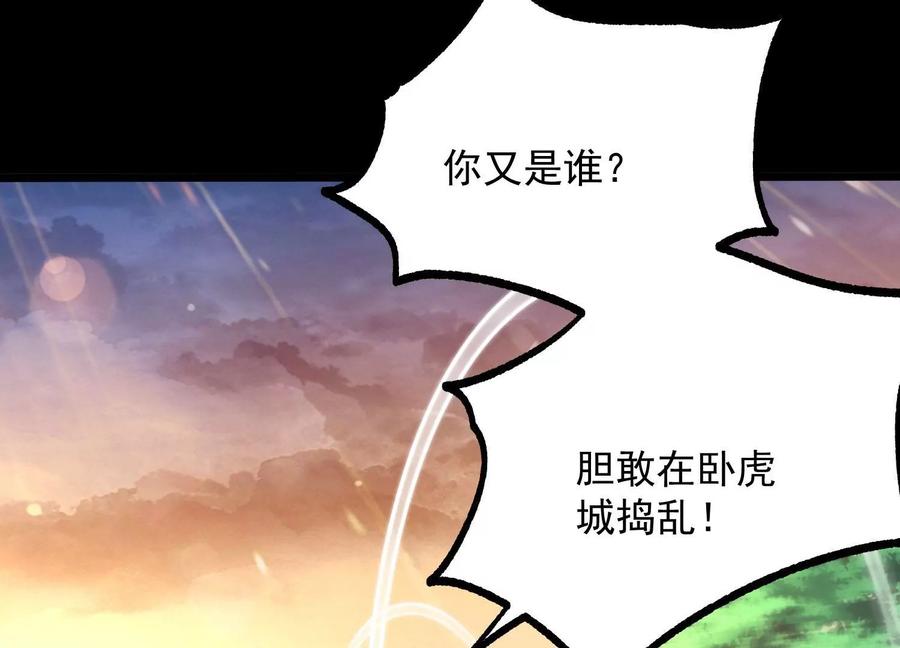 《开局获得神脉的我无敌了》011 白虎，看鞭！ 第179页