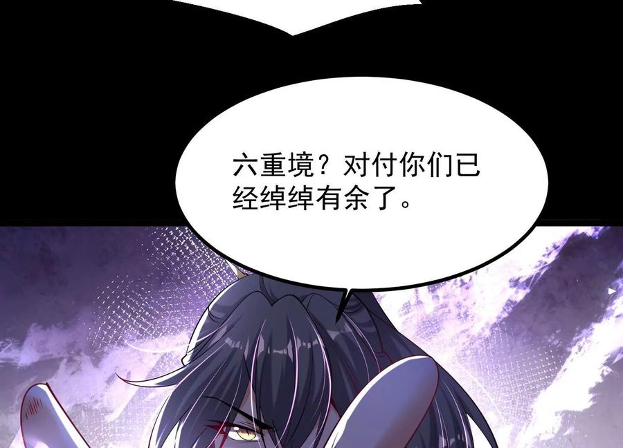《开局获得神脉的我无敌了》011 白虎，看鞭！ 第95页