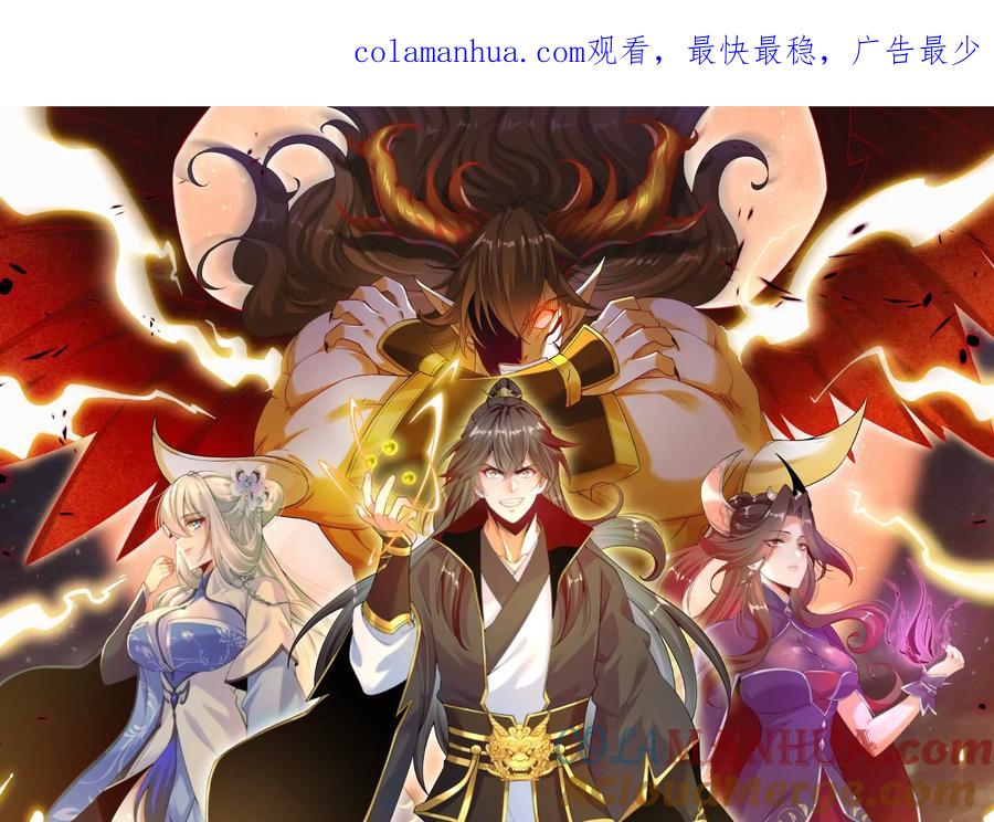 《开局获得神脉的我无敌了》011 白虎，看鞭！ 第1页
