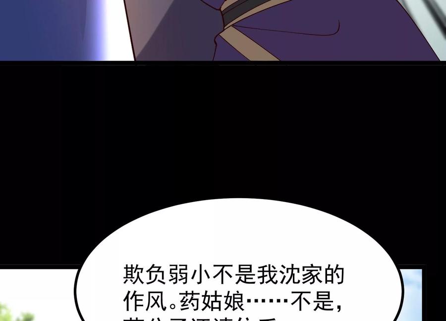 《开局获得神脉的我无敌了》012 第二层试炼 第23页