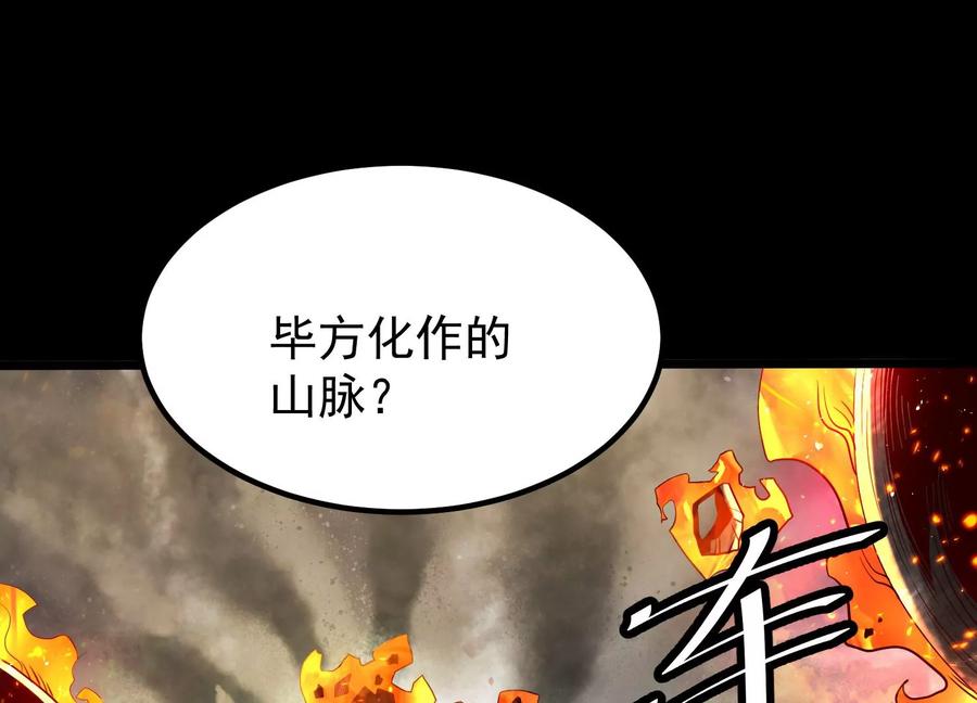《开局获得神脉的我无敌了》012 第二层试炼 第176页