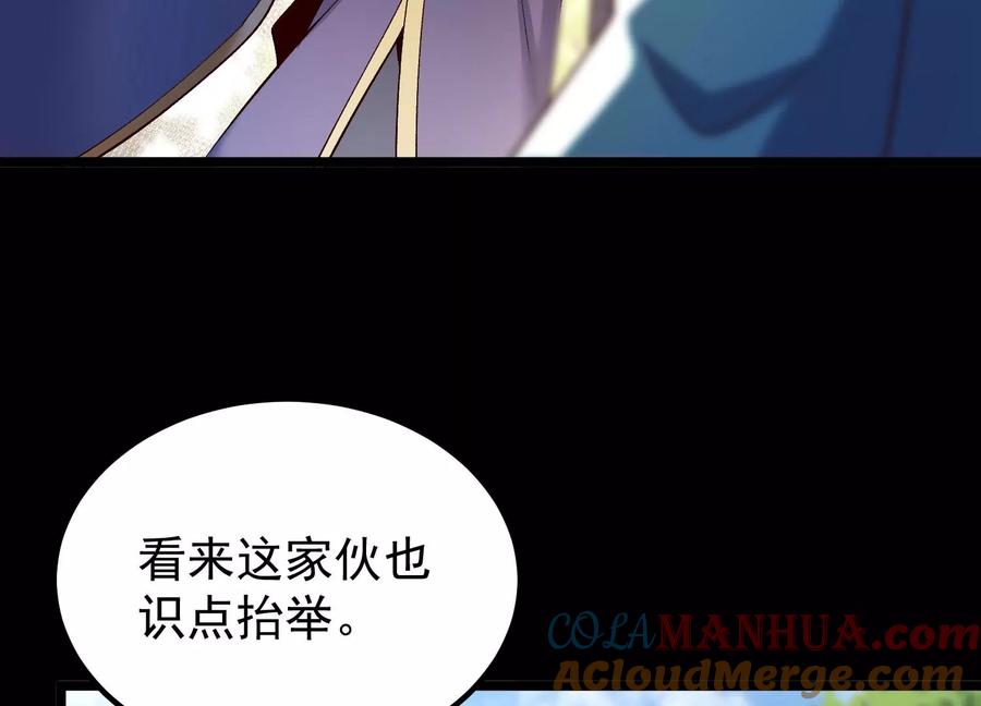 《开局获得神脉的我无敌了》012 第二层试炼 第13页