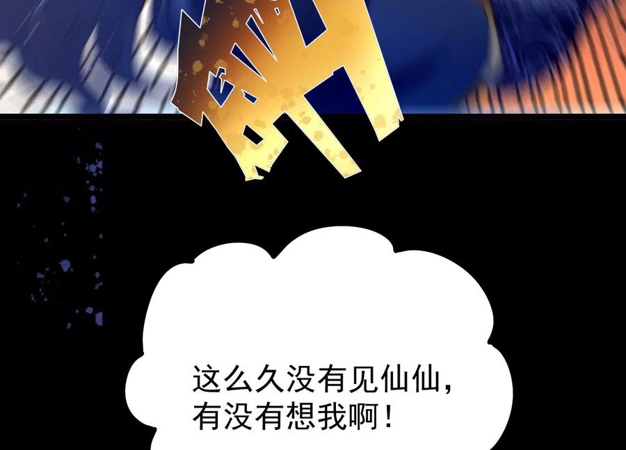 《开局获得神脉的我无敌了》012 第二层试炼 第107页