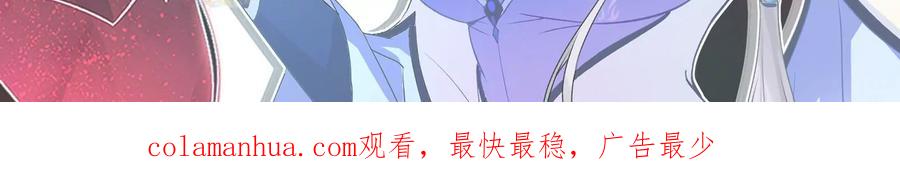 《开局获得神脉的我无敌了》012 第二层试炼 第188页