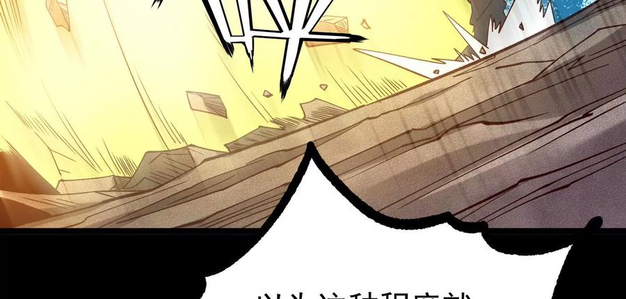 《开局获得神脉的我无敌了》012 第二层试炼 第35页