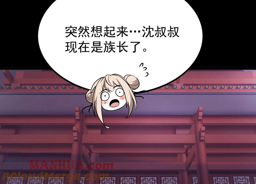 《开局获得神脉的我无敌了》012 第二层试炼 第137页