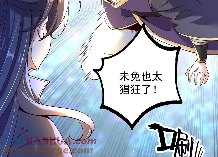 《开局获得神脉的我无敌了》012 第二层试炼 第29页