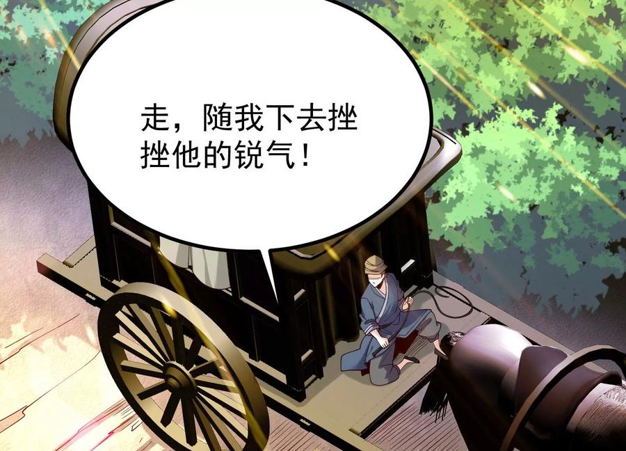 《开局获得神脉的我无敌了》012 第二层试炼 第7页