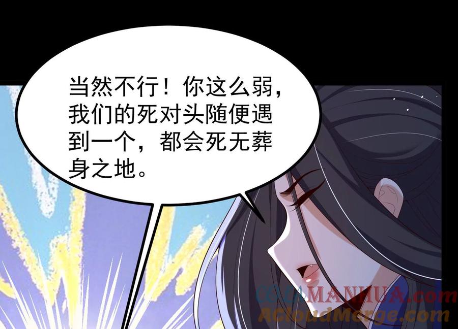 《开局获得神脉的我无敌了》012 第二层试炼 第145页