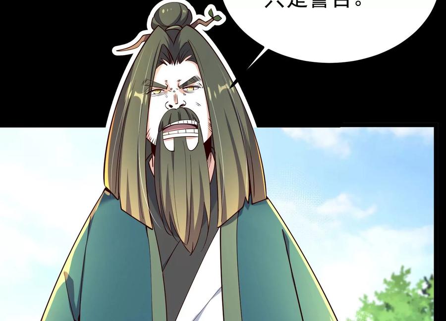 《开局获得神脉的我无敌了》012 第二层试炼 第58页