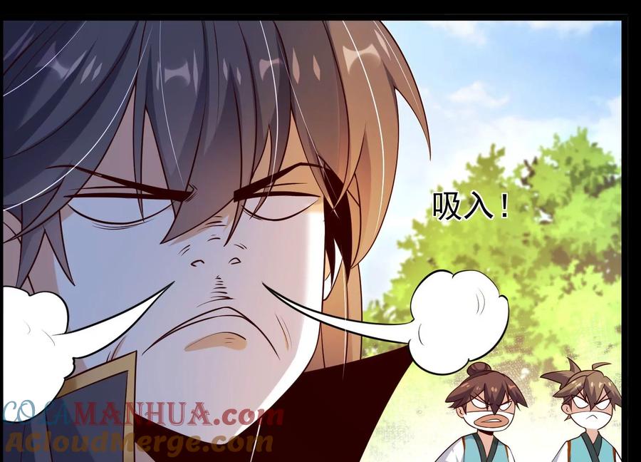 《开局获得神脉的我无敌了》012 第二层试炼 第73页