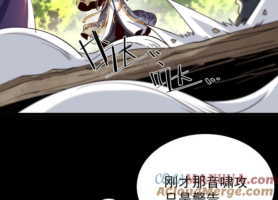 《开局获得神脉的我无敌了》012 第二层试炼 第57页