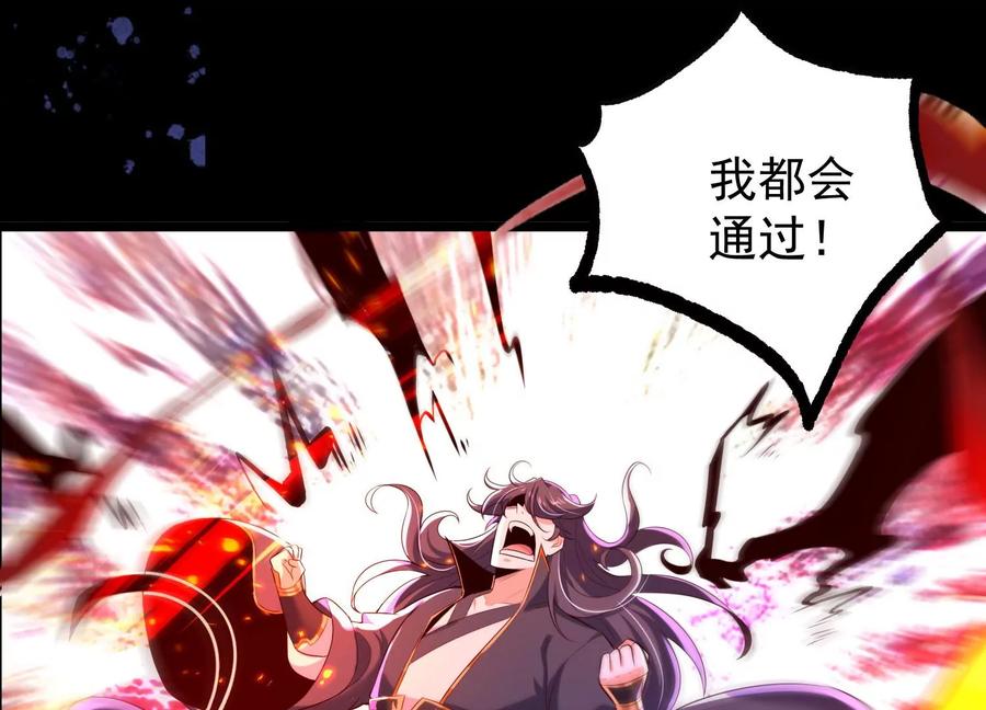 《开局获得神脉的我无敌了》012 第二层试炼 第172页