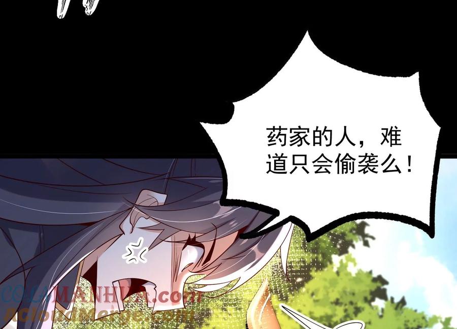《开局获得神脉的我无敌了》012 第二层试炼 第53页