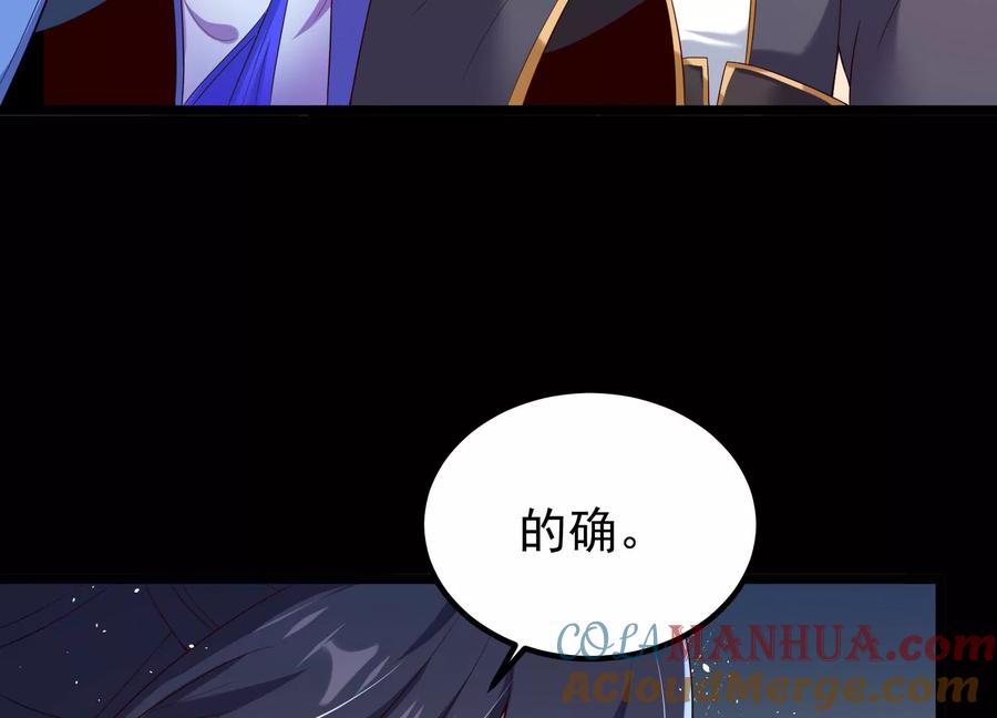 《开局获得神脉的我无敌了》012 第二层试炼 第149页