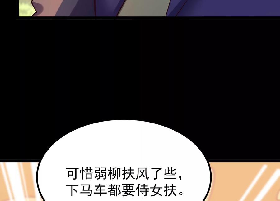 《开局获得神脉的我无敌了》012 第二层试炼 第16页