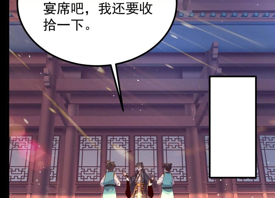《开局获得神脉的我无敌了》012 第二层试炼 第95页