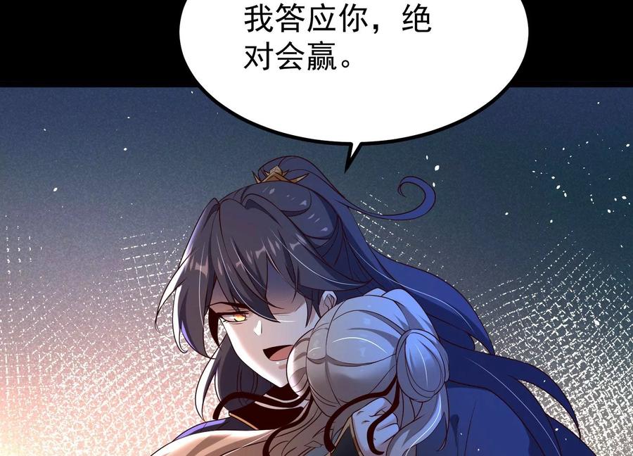 《开局获得神脉的我无敌了》012 第二层试炼 第132页