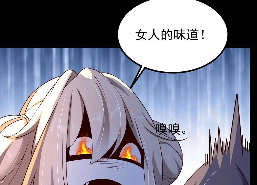 《开局获得神脉的我无敌了》012 第二层试炼 第115页