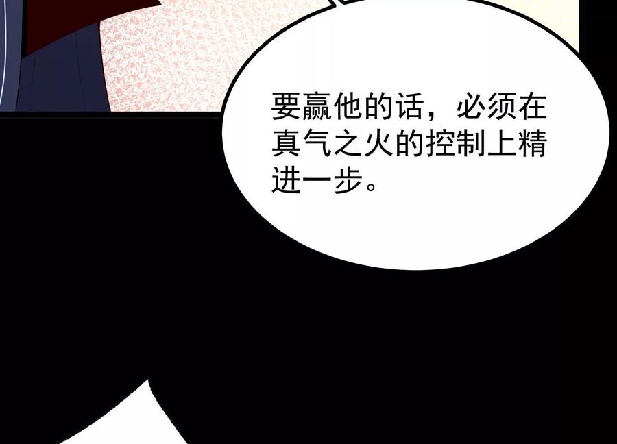《开局获得神脉的我无敌了》012 第二层试炼 第151页