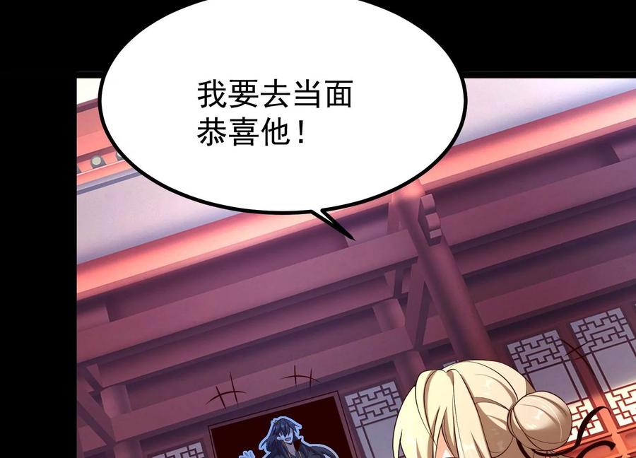 《开局获得神脉的我无敌了》012 第二层试炼 第139页
