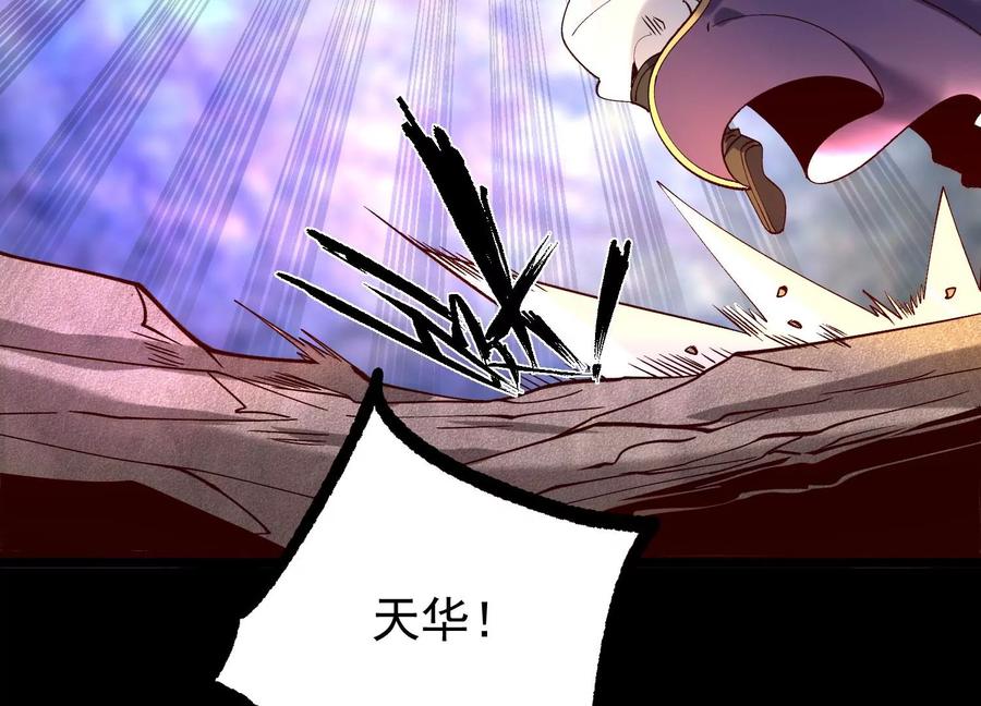 《开局获得神脉的我无敌了》012 第二层试炼 第40页
