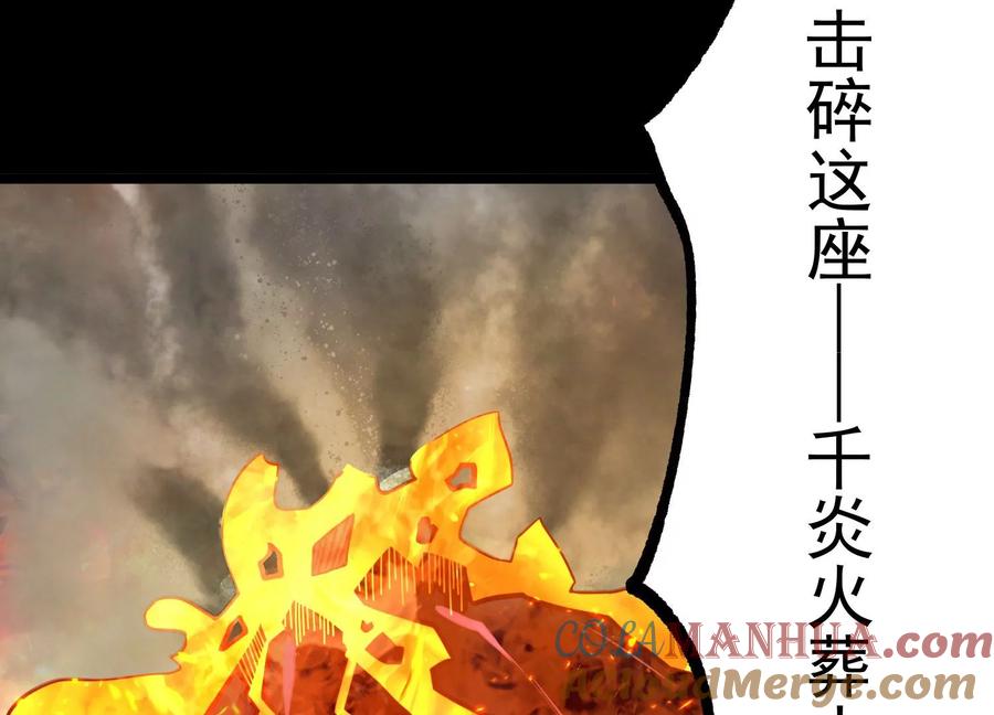 《开局获得神脉的我无敌了》012 第二层试炼 第181页