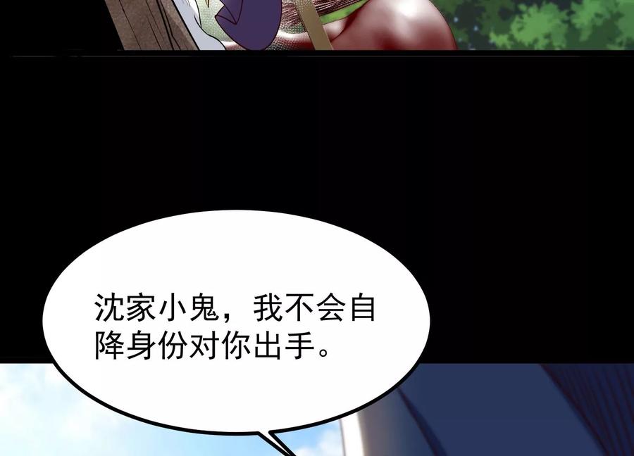 《开局获得神脉的我无敌了》012 第二层试炼 第55页
