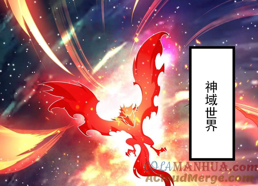 《开局获得神脉的我无敌了》012 第二层试炼 第157页